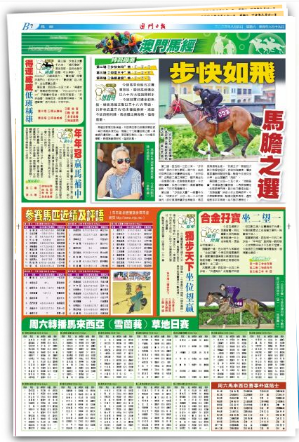 澳门马会传真-澳门,高效计划实施_触控版84.902