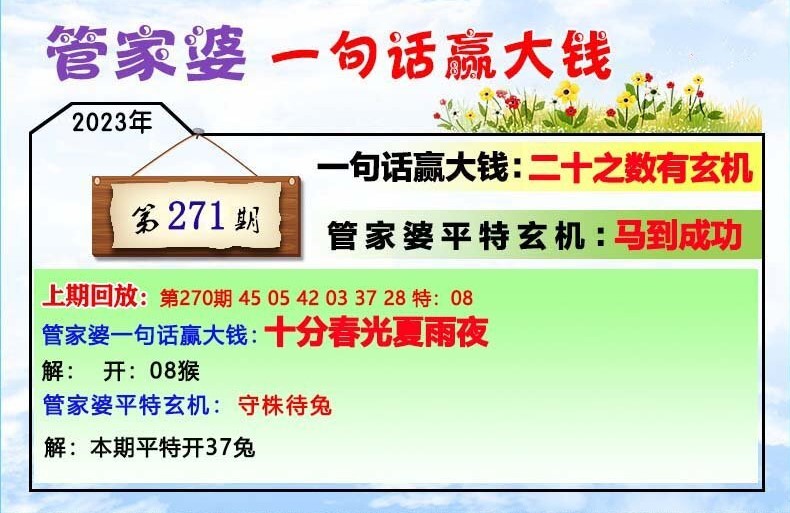 777777888888管家婆一肖一码,担保计划执行法策略_自助版17.573