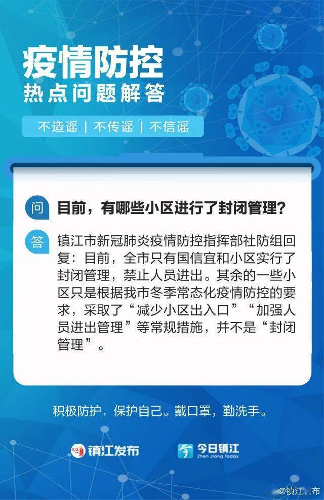 新澳门长期六肖规律,快速问题解答_随行版9.496