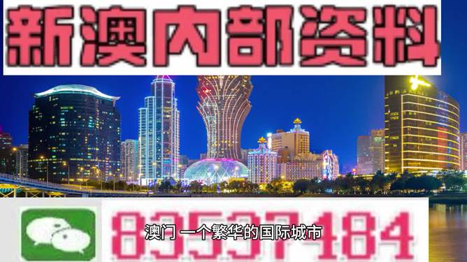 2024澳门正版资料大全免费澳门,创新解释说法_工具版59.730