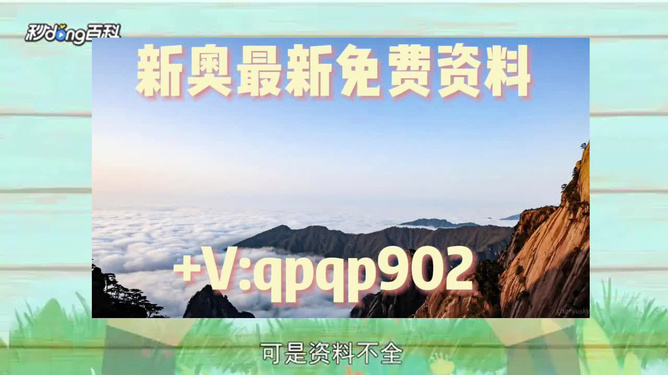 2024新澳精准资料免费,实地观察解释定义_交互版55.724