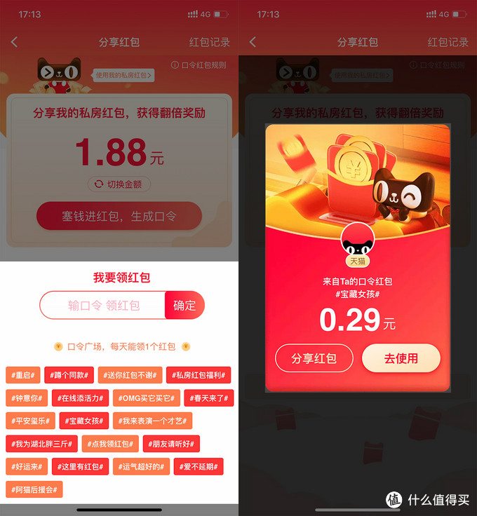 天猫最新红包攻略，获取指南与详细步骤揭秘