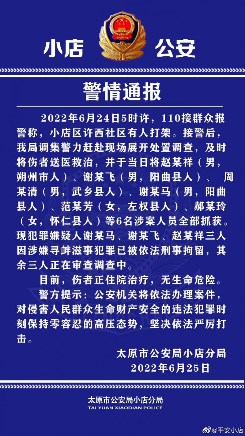 物业管理 第306页