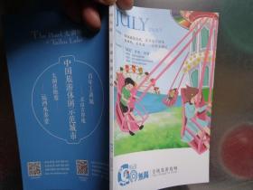 商务信息咨询 第298页