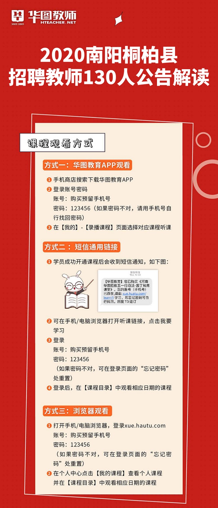 桐柏最新招聘资讯大揭秘！