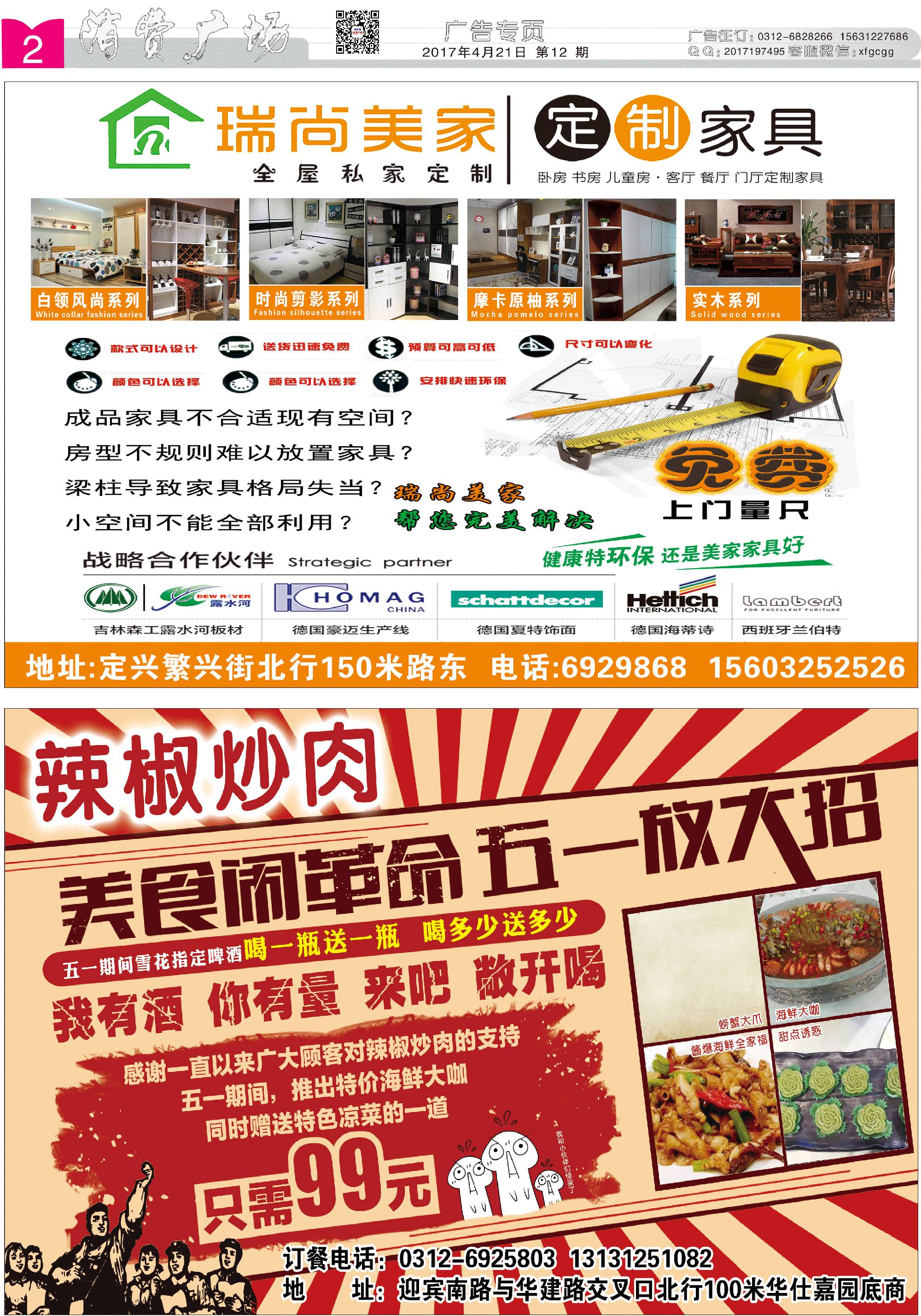 定兴最新招聘信息揭秘，小巷风味等你来探索！