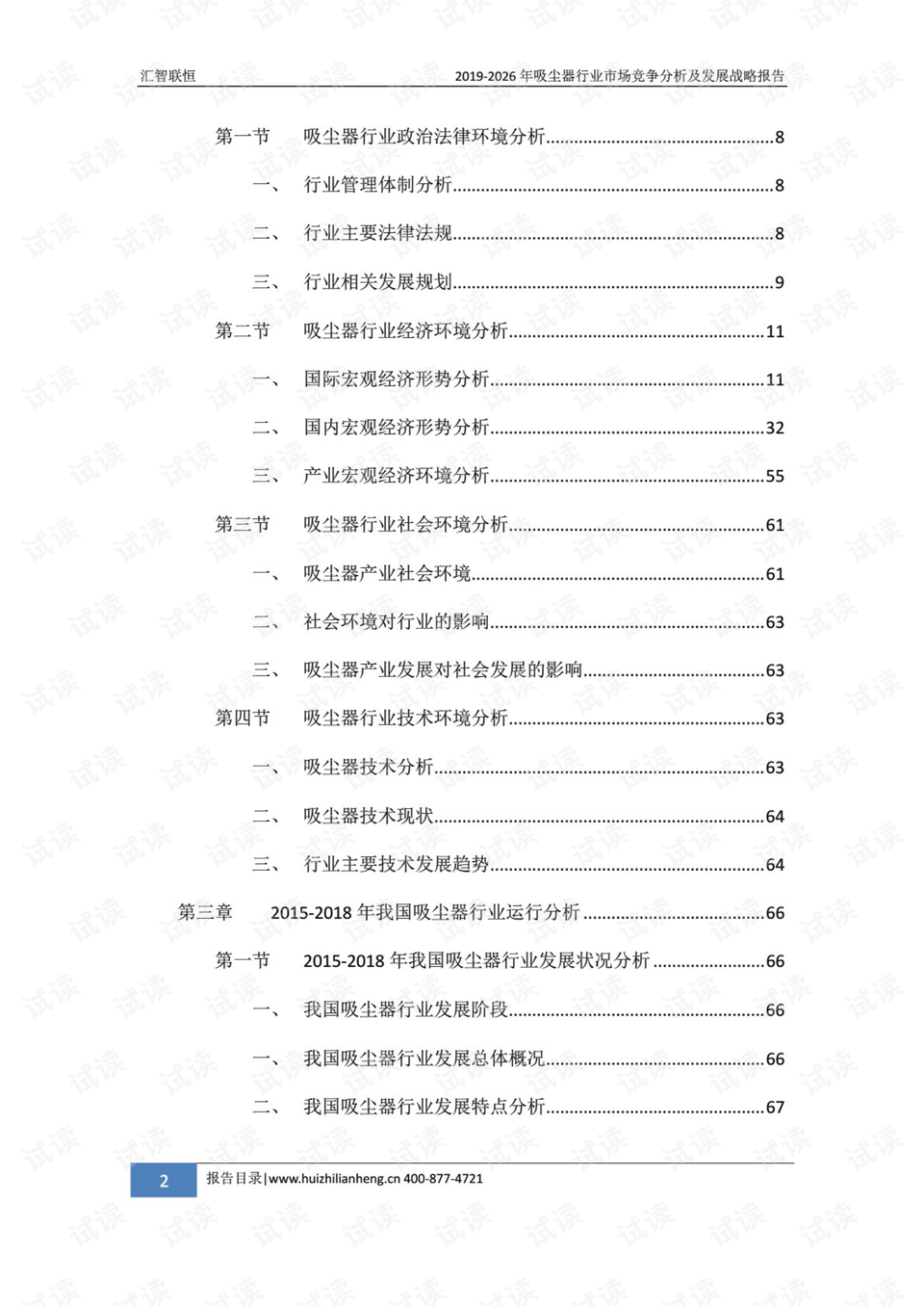 老挝发展面临机遇与挑战并存，最新新闻分析