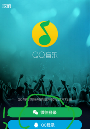 最新版QQ音乐好友热播位置解析