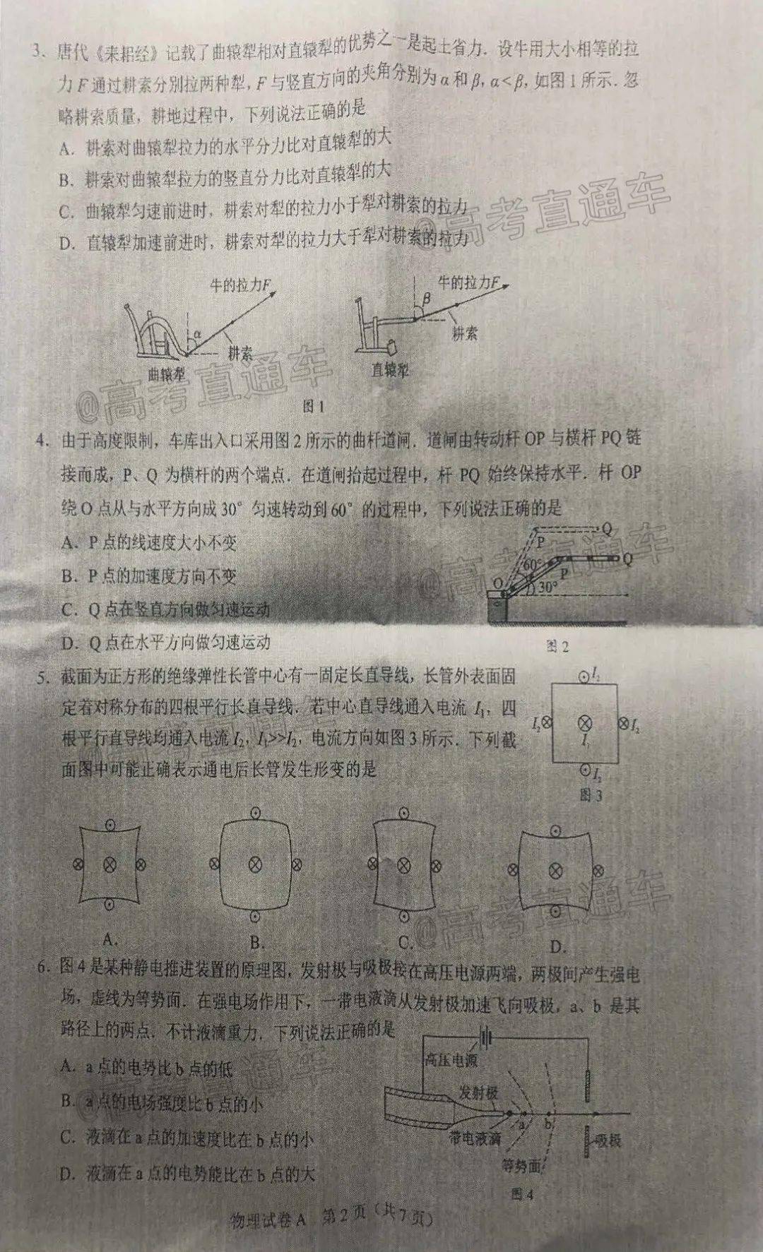 揭秘2023年一建市政最新答案，行业前沿动态与备考要点解析及备考策略